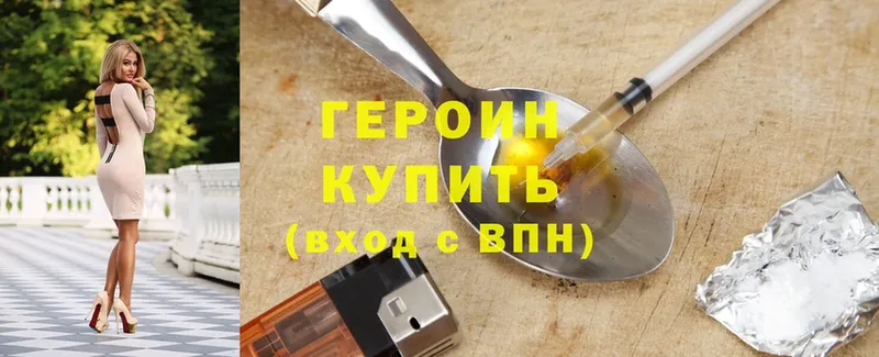 Героин афганец  Ковылкино 