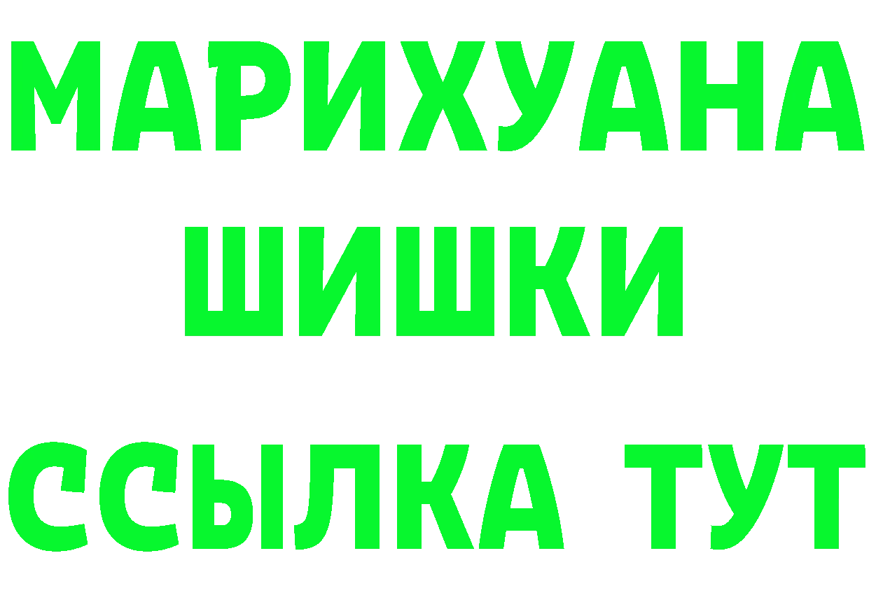 Каннабис VHQ ТОР даркнет omg Ковылкино